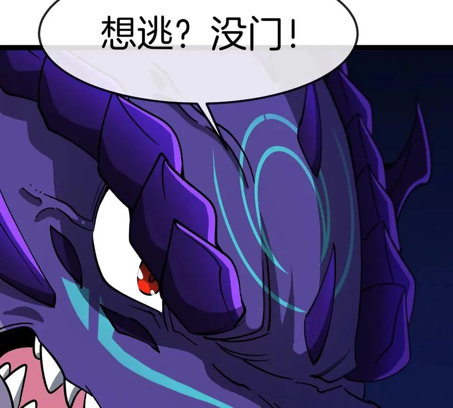 第66话 电磁炮准备 第94页