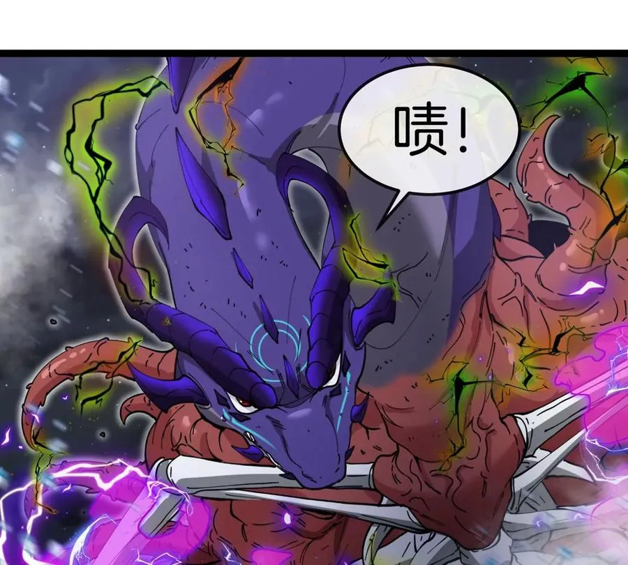 第66话 电磁炮准备 第104页