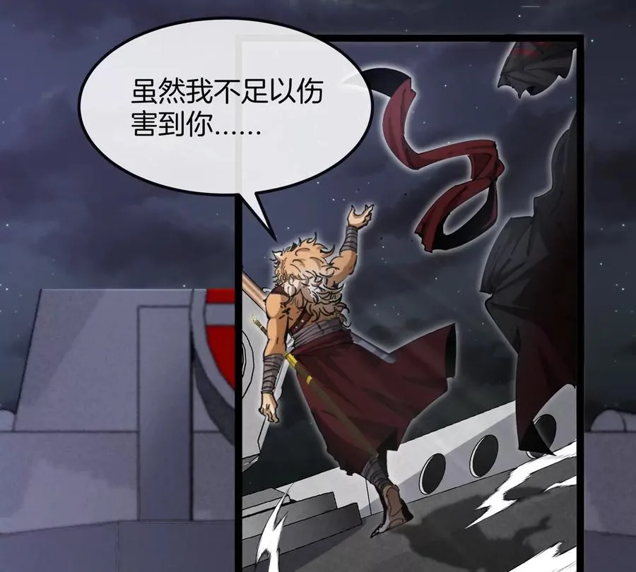 第66话 电磁炮准备 第106页