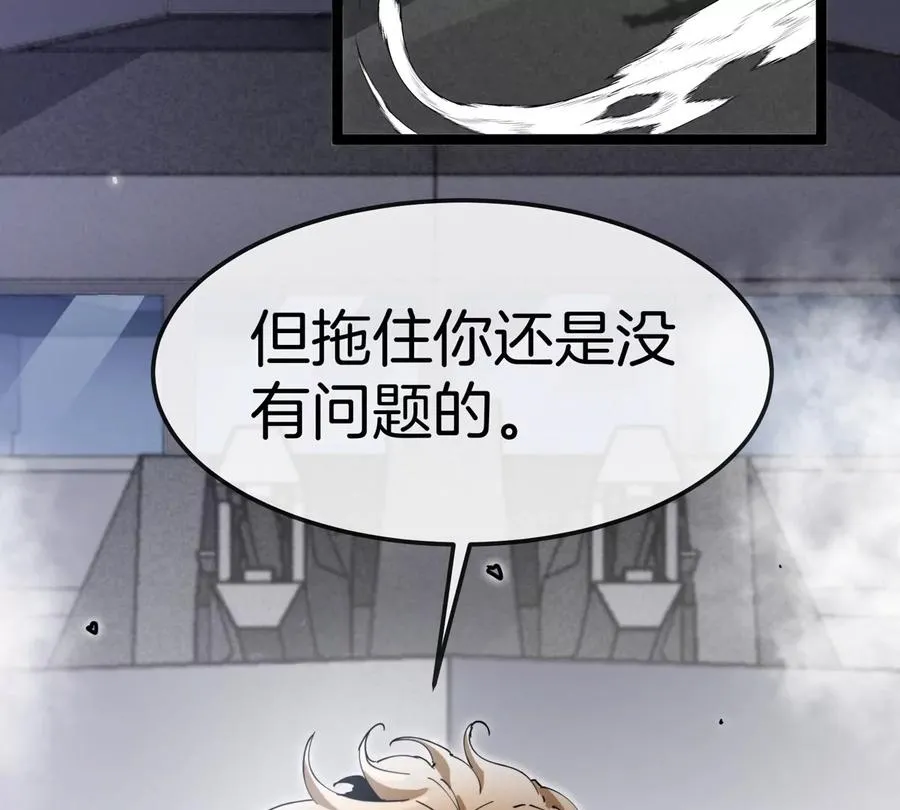 第66话 电磁炮准备 第107页