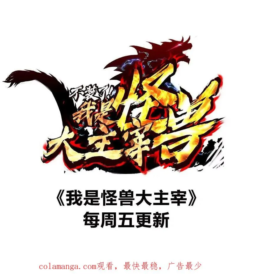 第66话 电磁炮准备 第116页