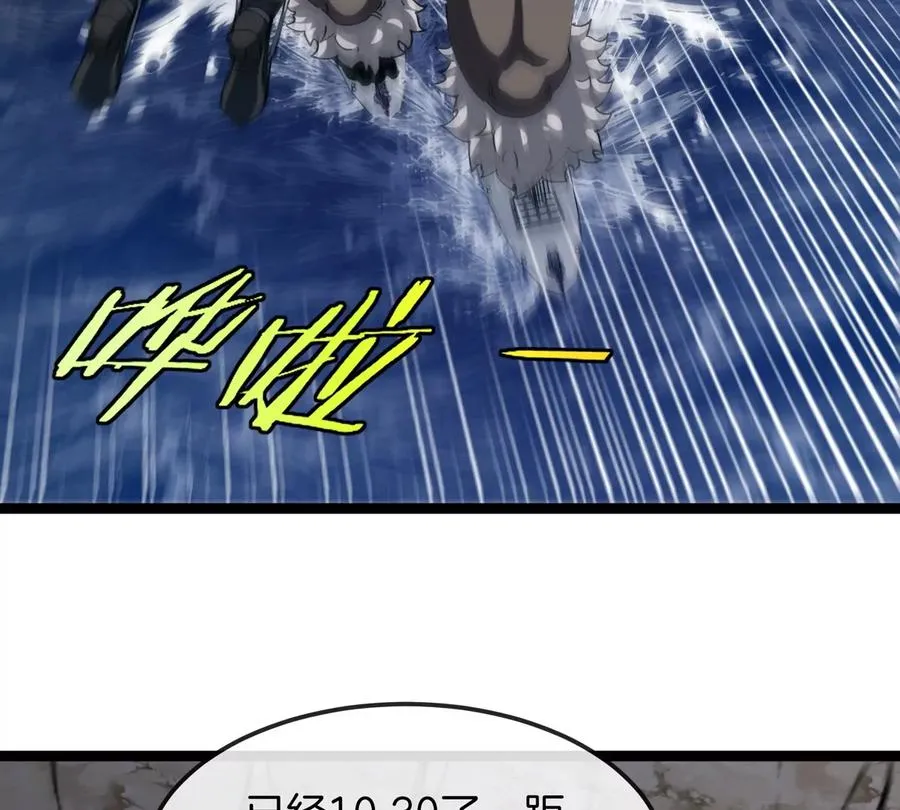 第67话 0点 第8页