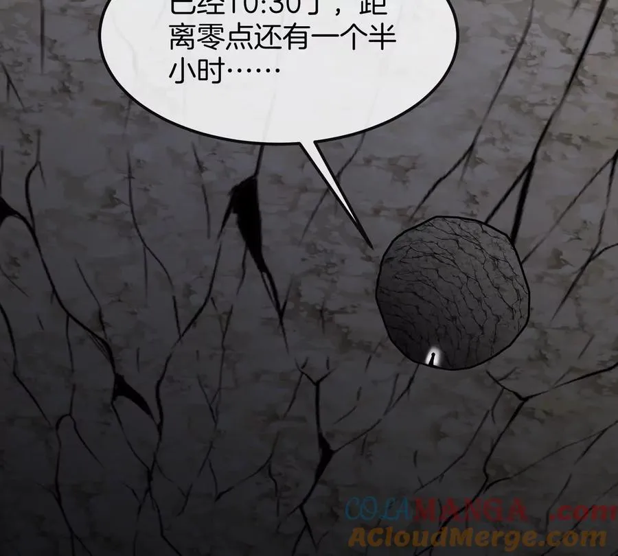 第67话 0点 第9页