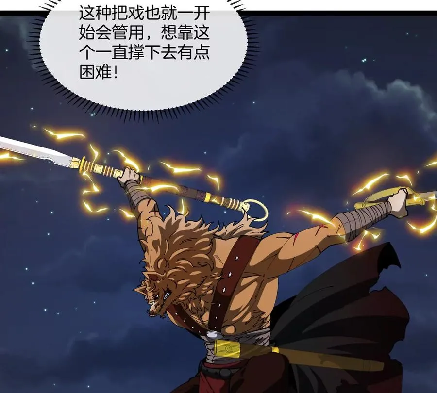 第67话 0点 第14页