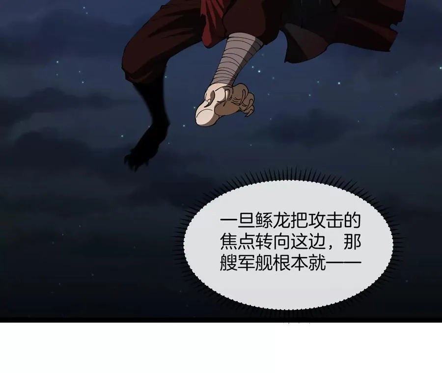 第67话 0点 第15页