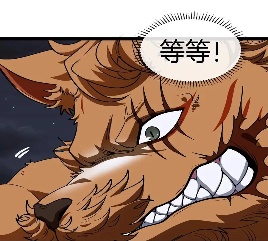 第67话 0点 第16页