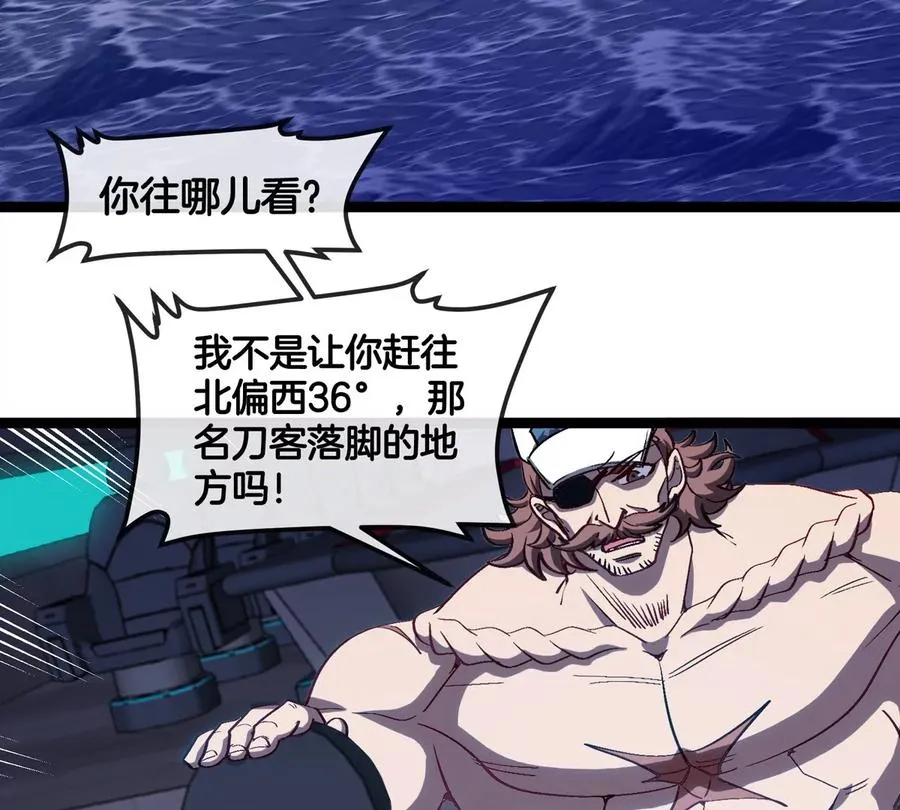 第67话 0点 第19页