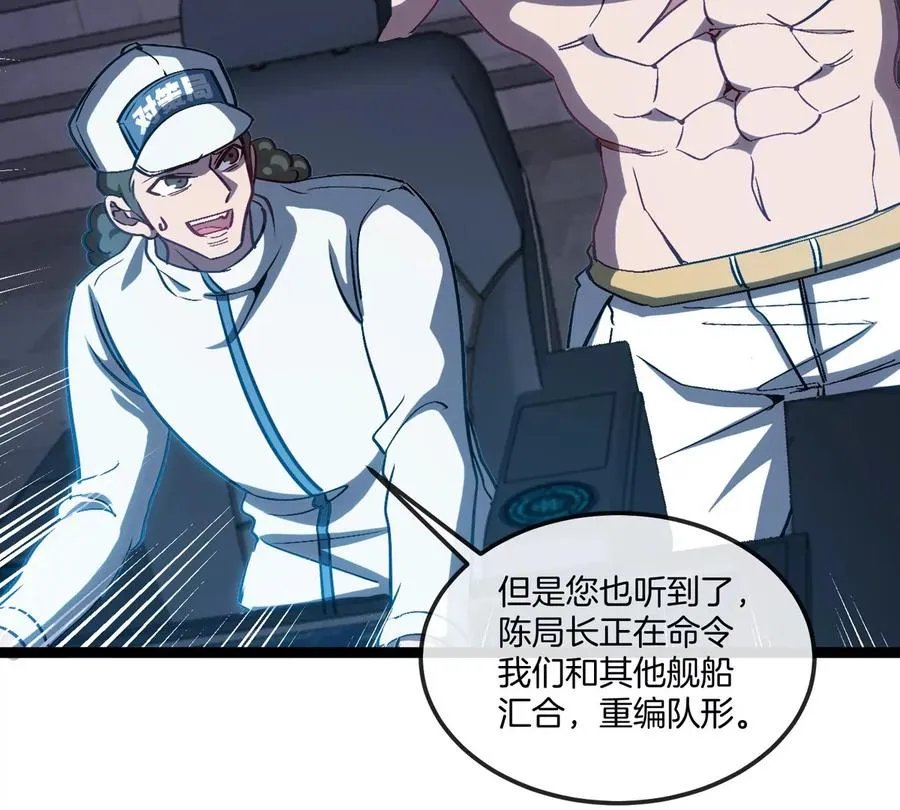 第67话 0点 第20页