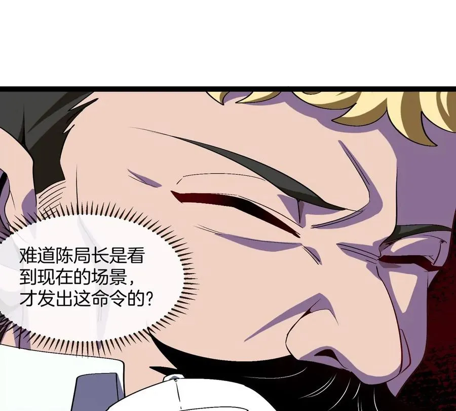 第67话 0点 第23页