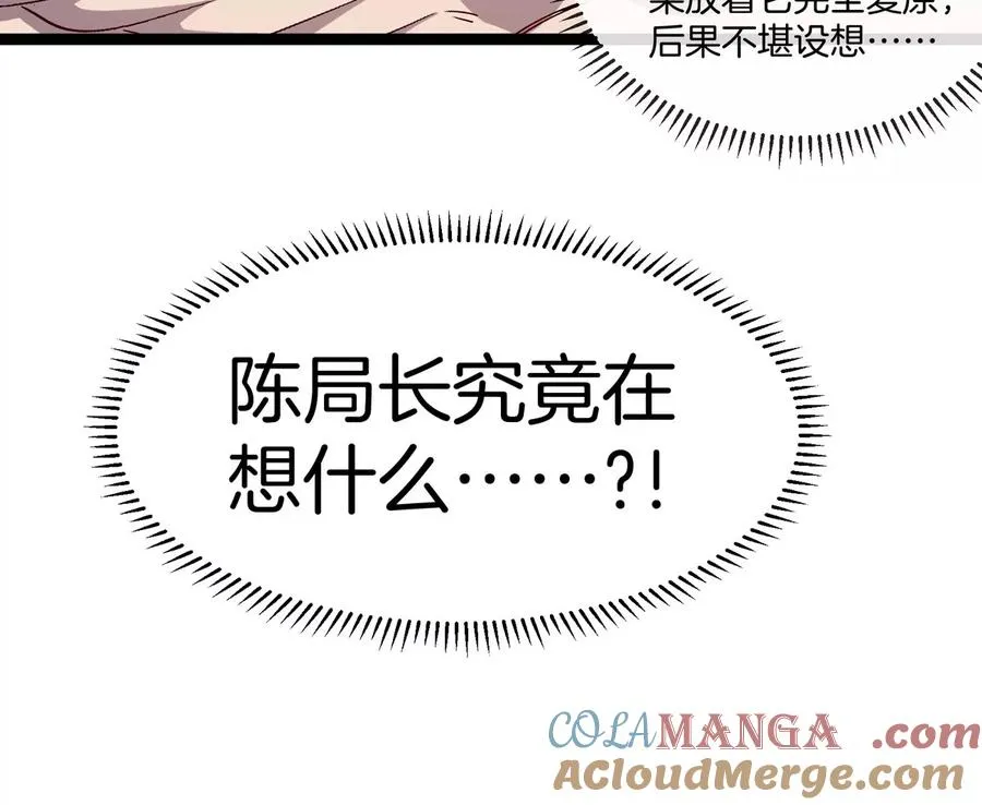 第67话 0点 第25页