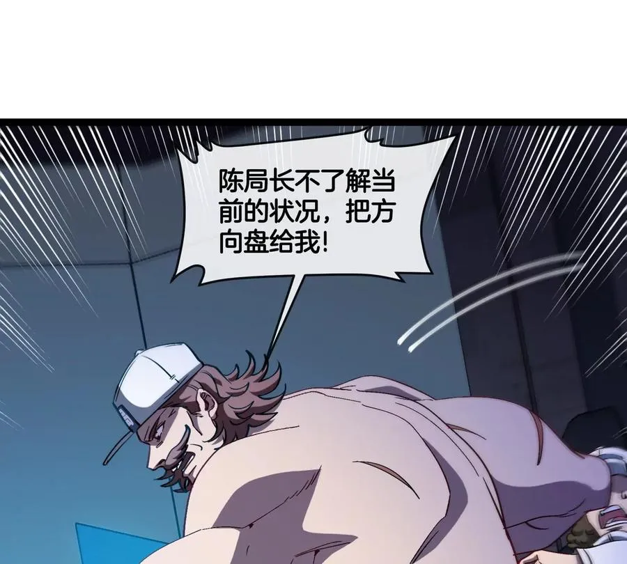 第67话 0点 第26页