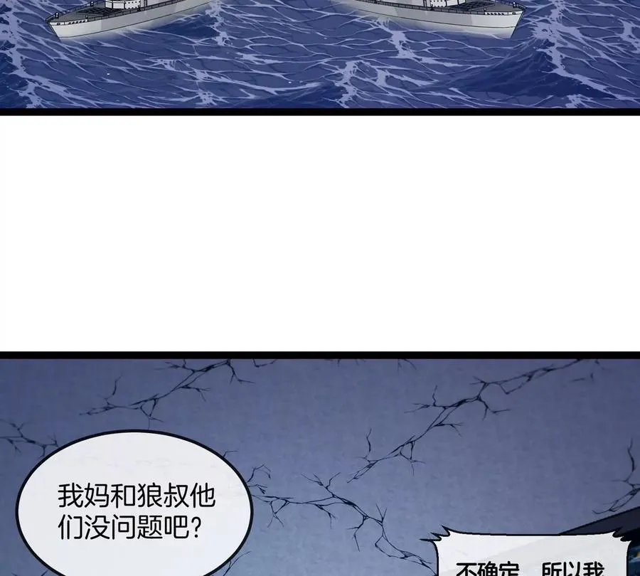 第67话 0点 第34页