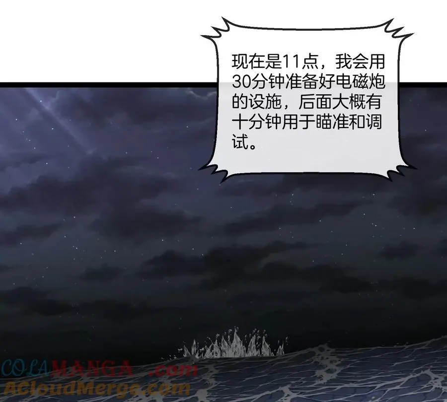 第67话 0点 第37页