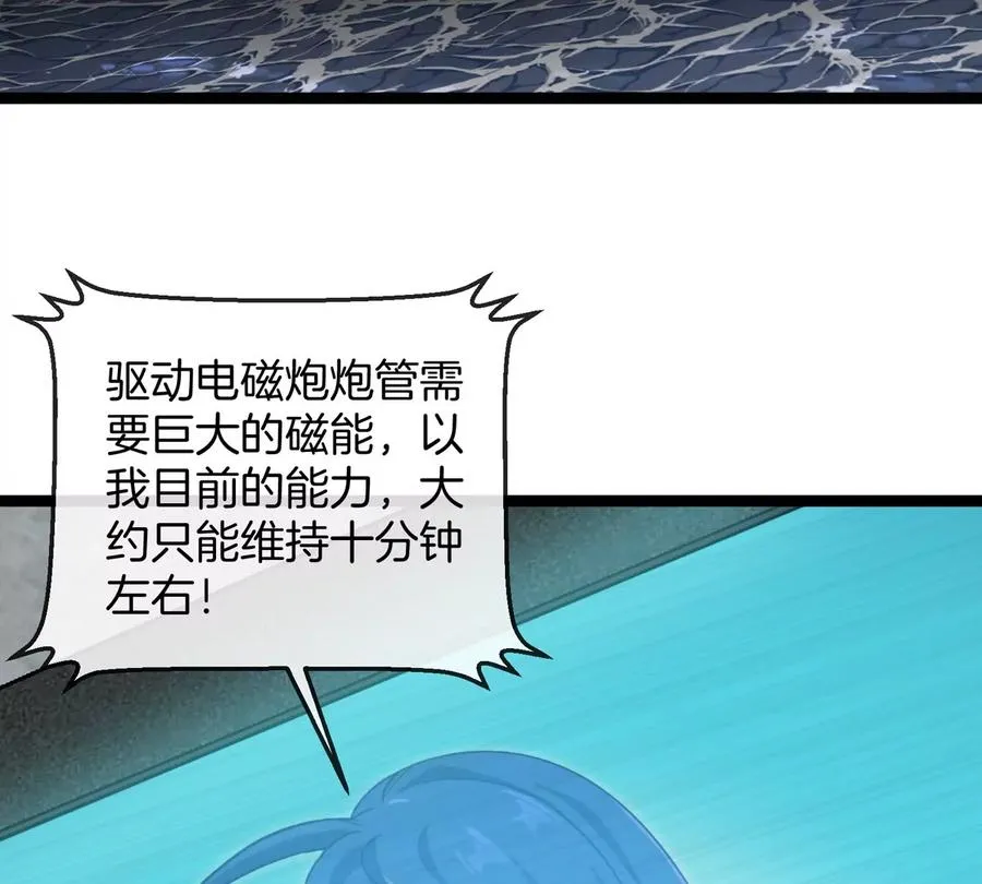 第67话 0点 第38页