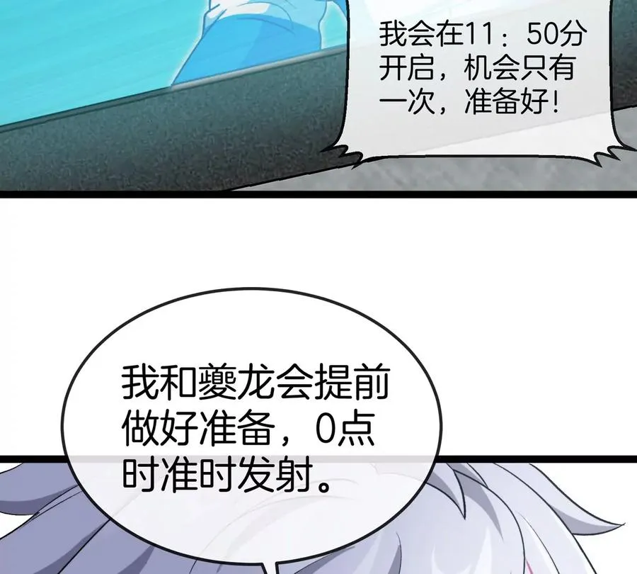第67话 0点 第40页