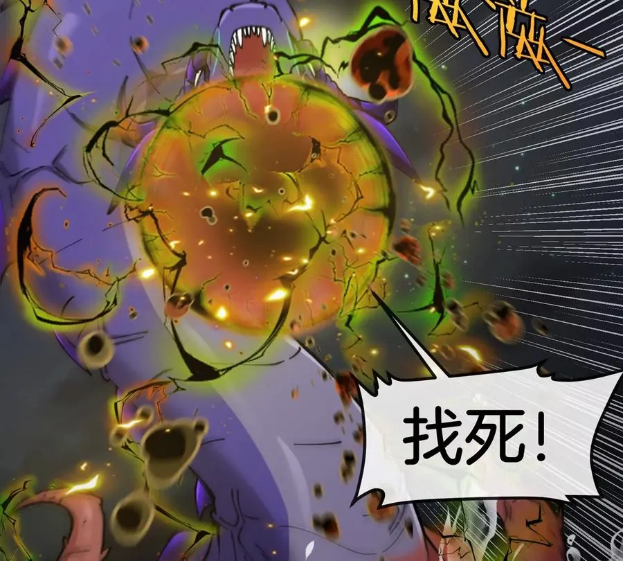 第67话 0点 第66页