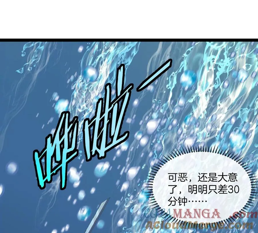 第67话 0点 第73页