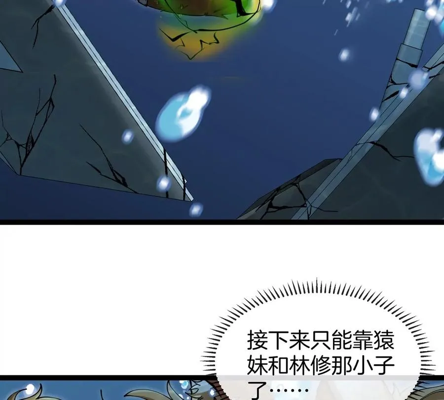 第67话 0点 第75页