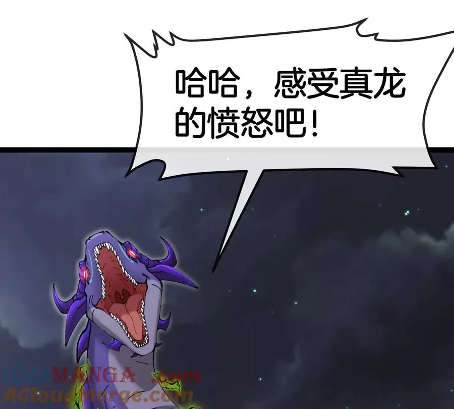 第67话 0点 第77页
