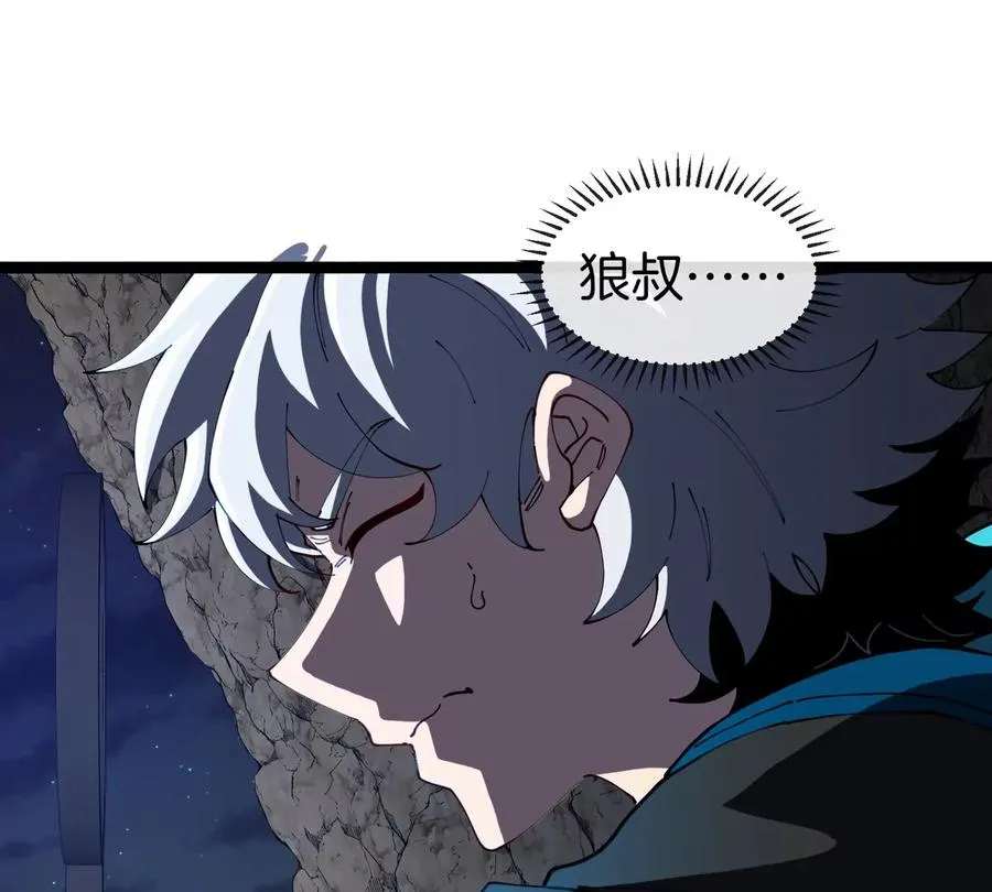 第67话 0点 第82页