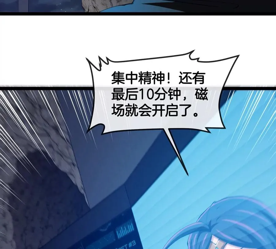 第67话 0点 第83页