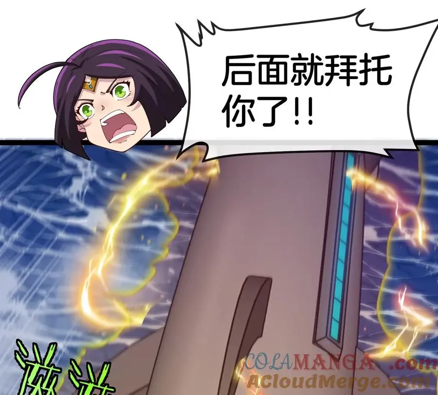 第67话 0点 第85页