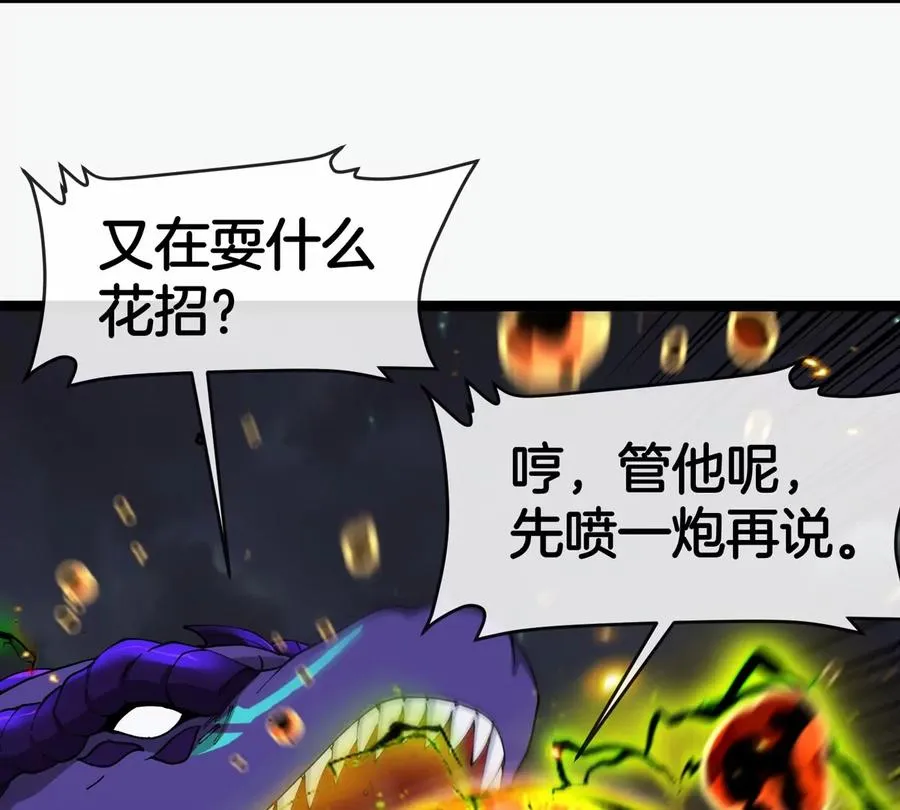 第67话 0点 第92页