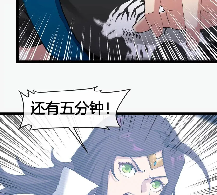 第67话 0点 第96页