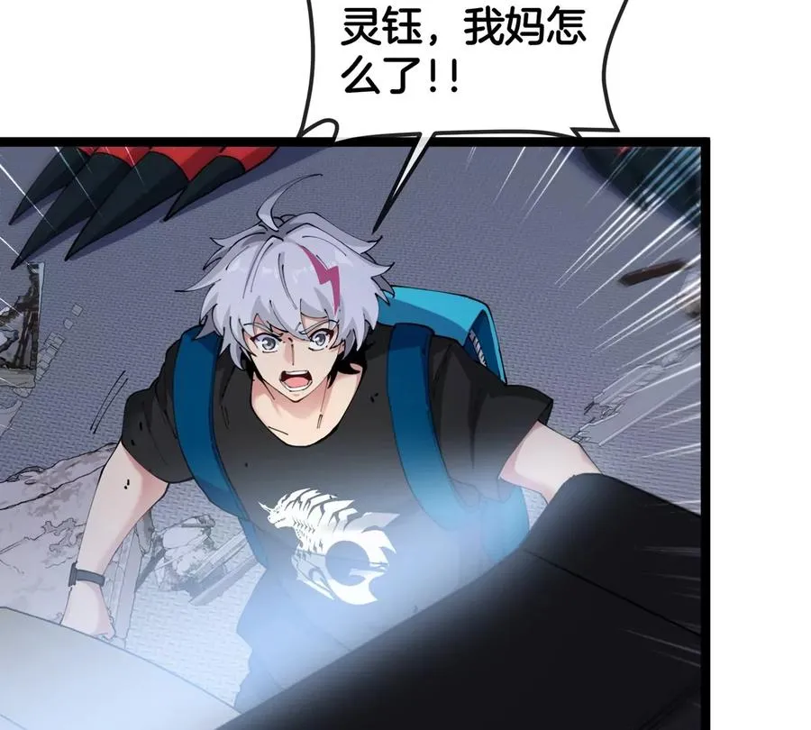 第67话 0点 第115页