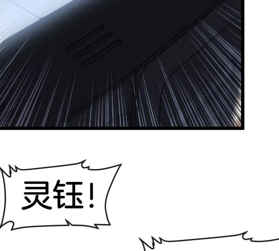 第67话 0点 第116页