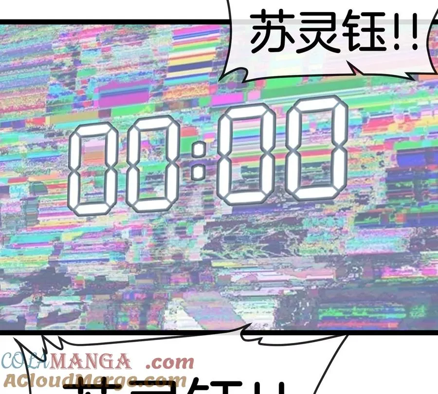 第67话 0点 第117页