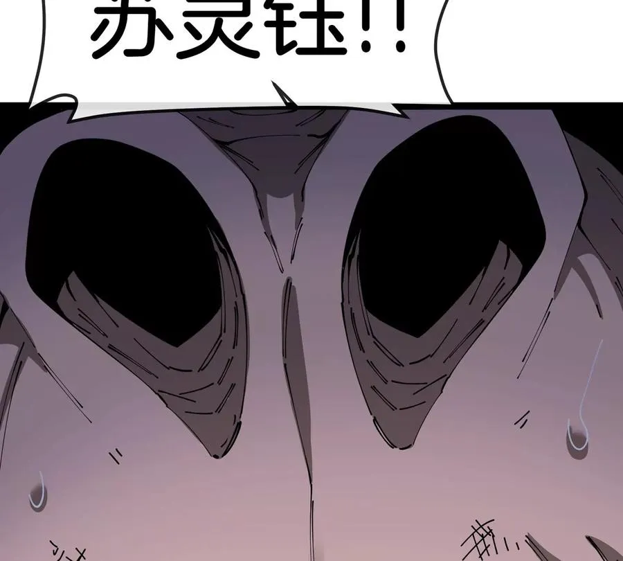 第67话 0点 第118页