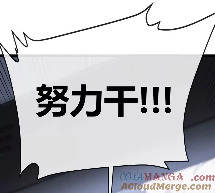 第67话 0点 第121页