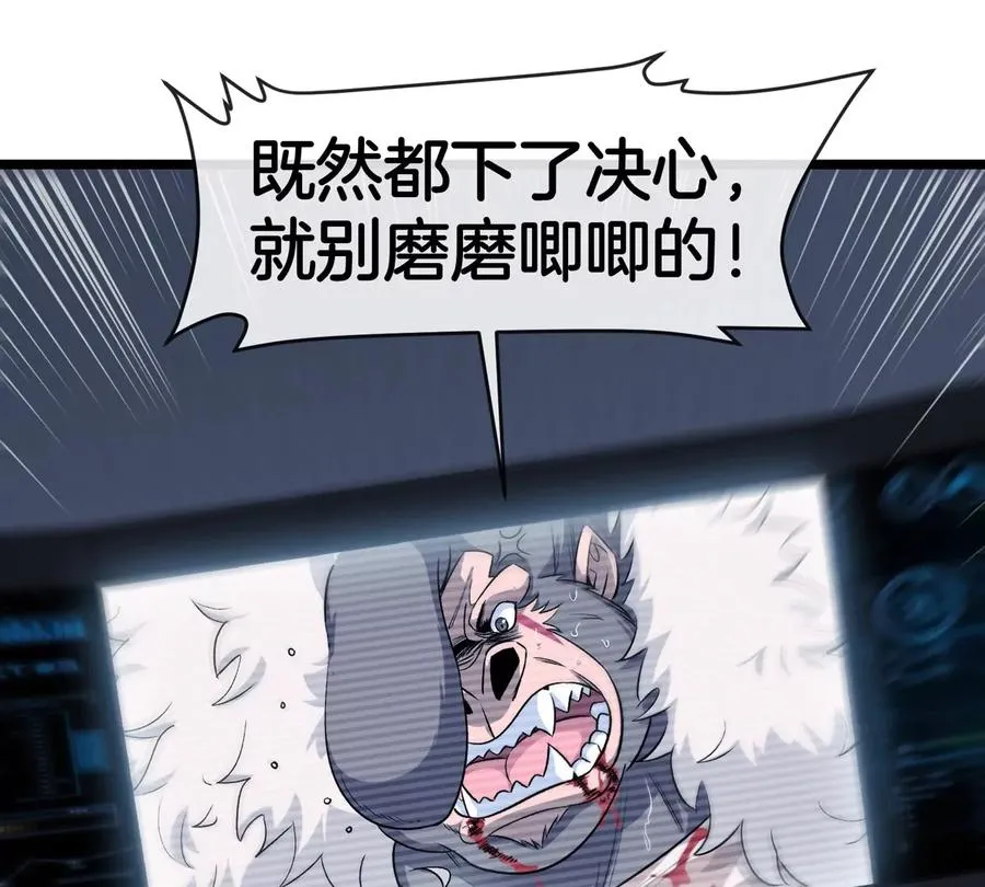 第68话 照顾好我妈 第6页