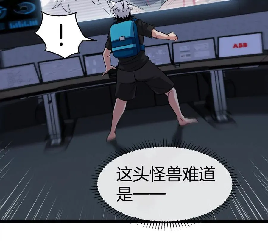 第68话 照顾好我妈 第7页