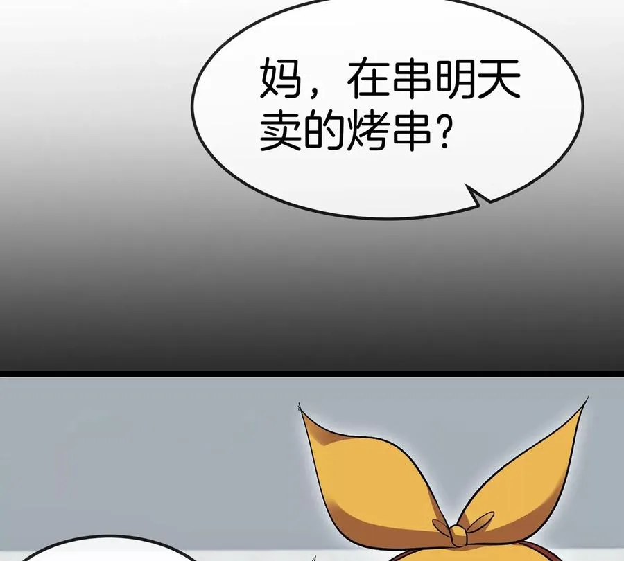 第68话 照顾好我妈 第10页