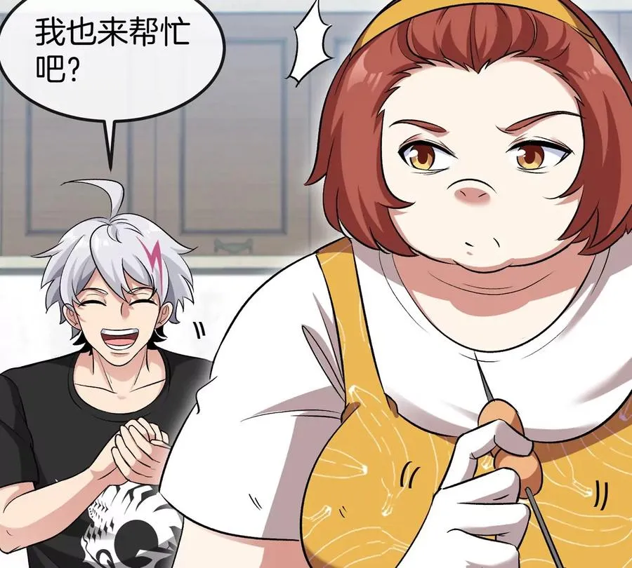 第68话 照顾好我妈 第11页