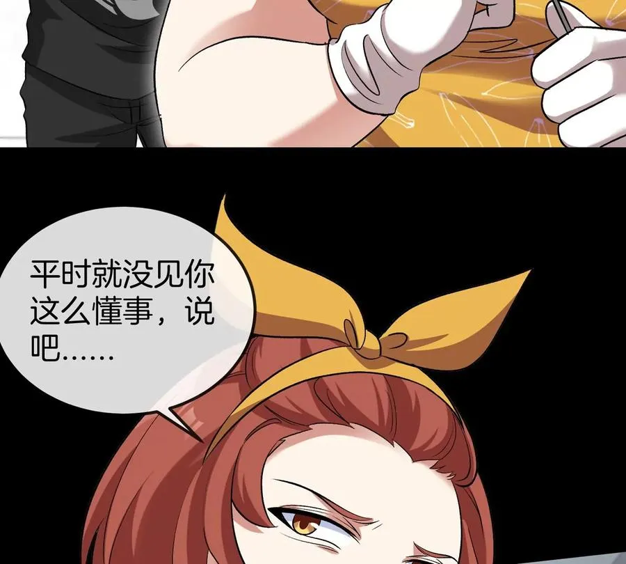 第68话 照顾好我妈 第12页