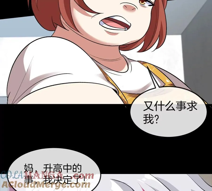 第68话 照顾好我妈 第13页