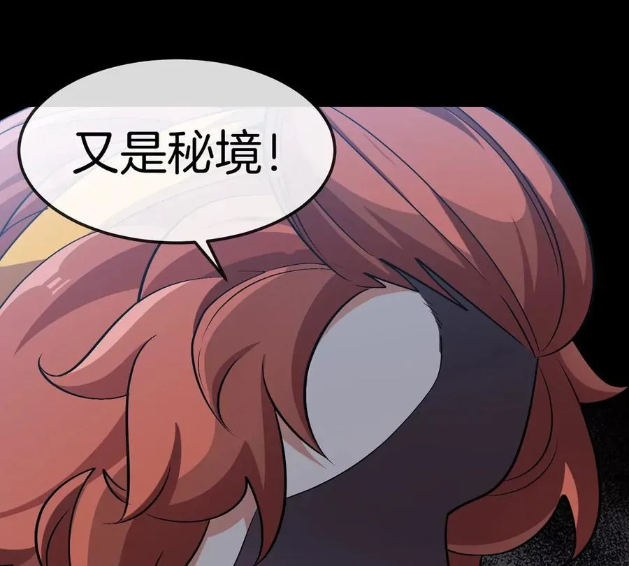 第68话 照顾好我妈 第16页