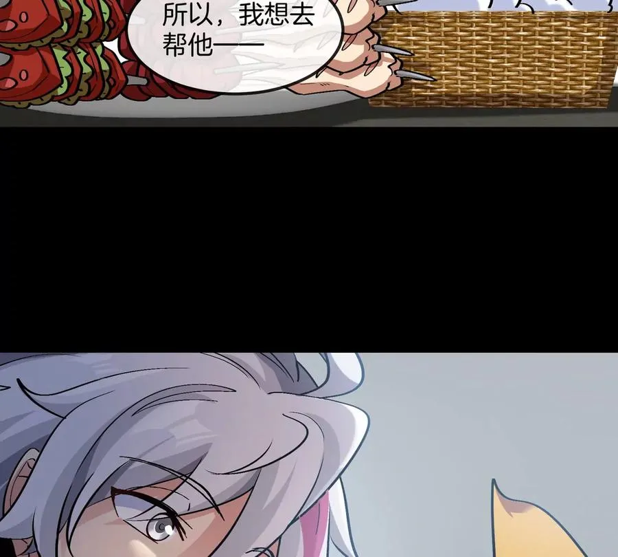 第68话 照顾好我妈 第19页