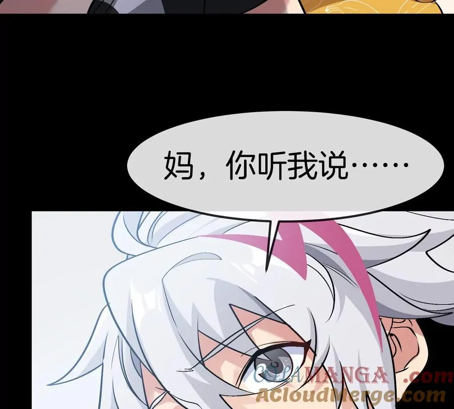 第68话 照顾好我妈 第21页