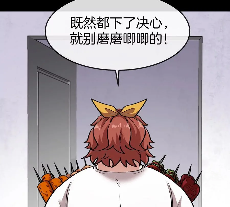 第68话 照顾好我妈 第23页