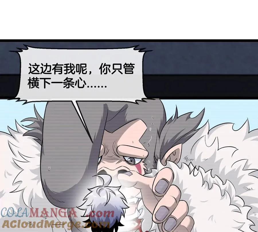 第68话 照顾好我妈 第25页