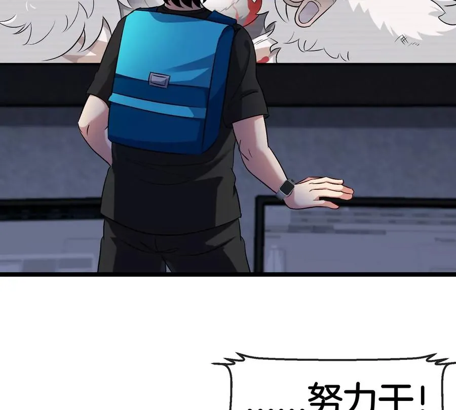 第68话 照顾好我妈 第26页