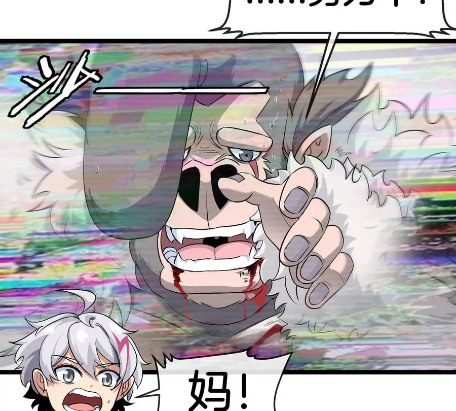 第68话 照顾好我妈 第27页