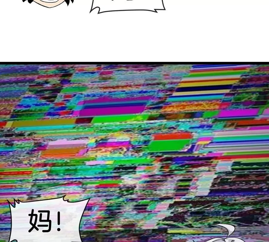 第68话 照顾好我妈 第28页
