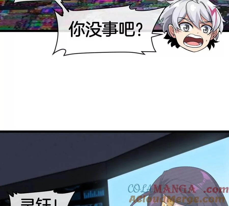 第68话 照顾好我妈 第29页