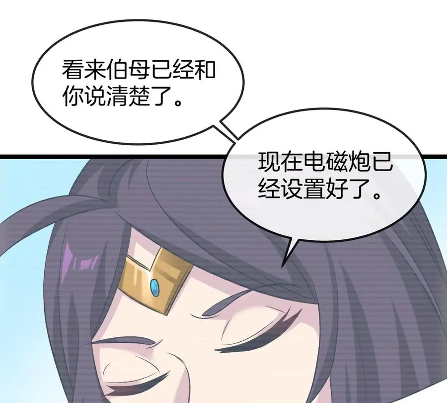 第68话 照顾好我妈 第31页