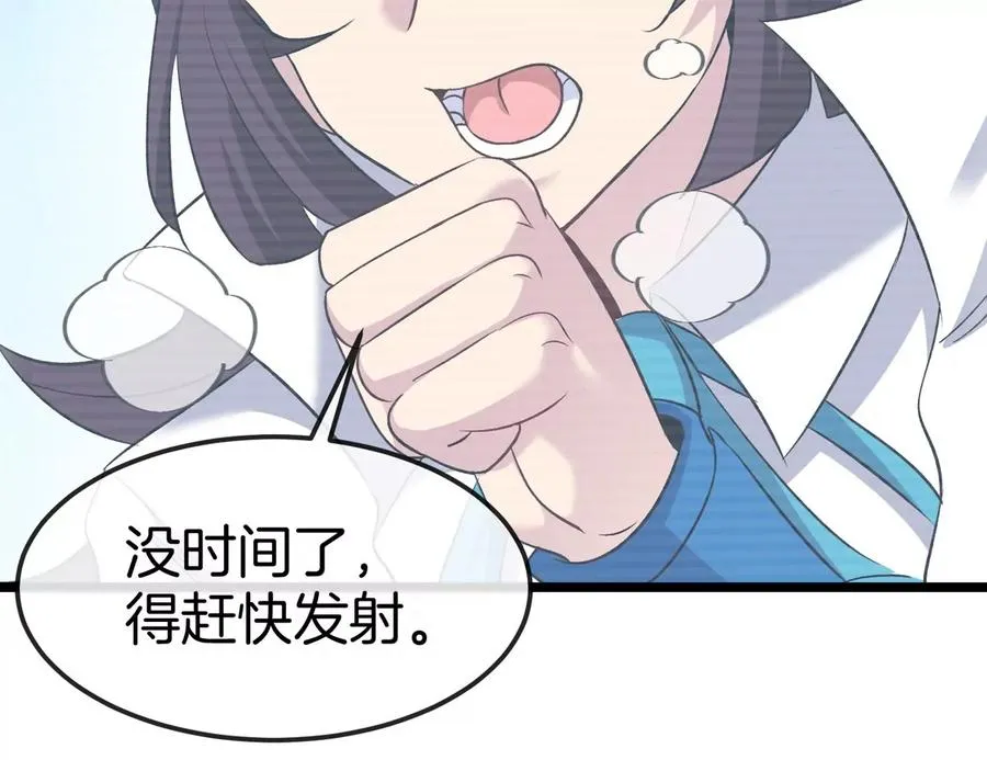 第68话 照顾好我妈 第32页